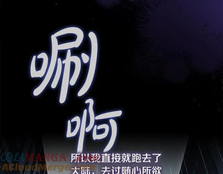 第160话 一见钟情 第33页