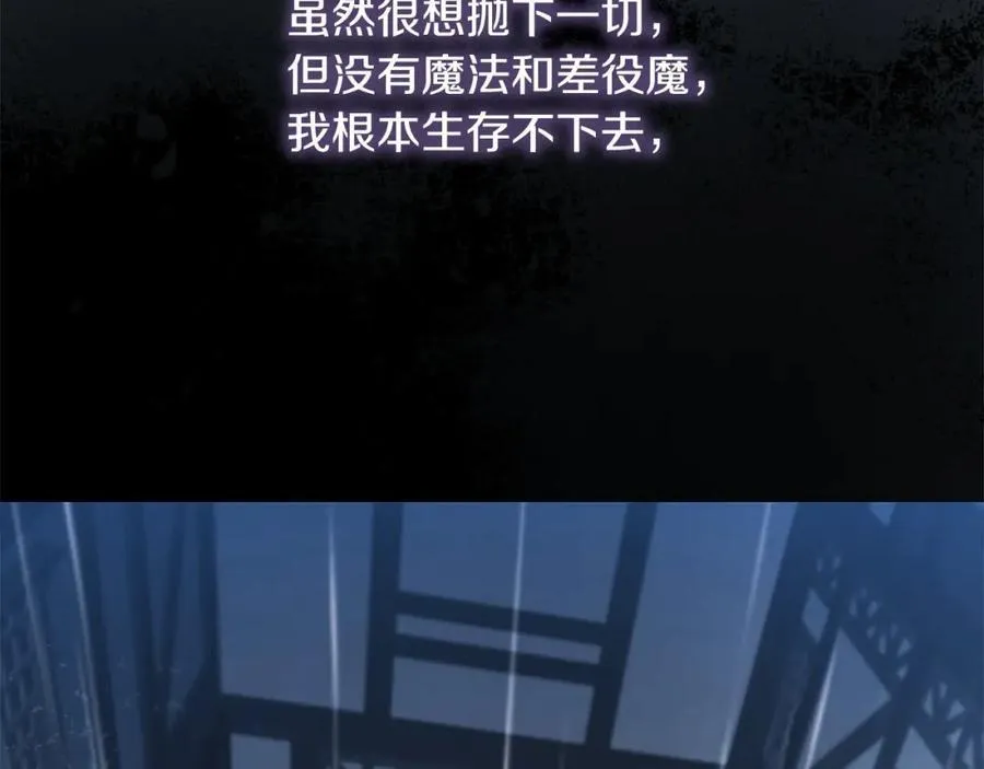 第160话 一见钟情 第36页