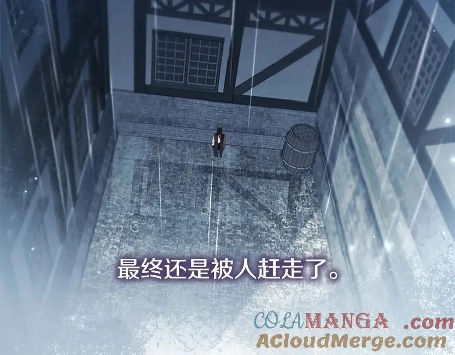 第160话 一见钟情 第37页