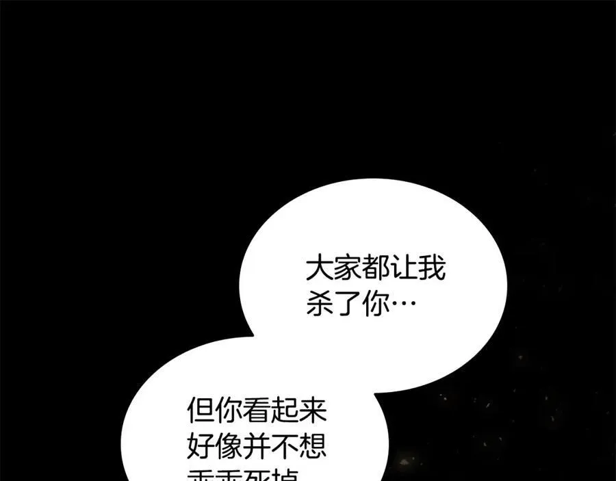 第160话 一见钟情 第42页