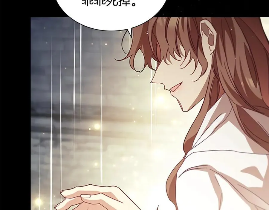 第160话 一见钟情 第43页