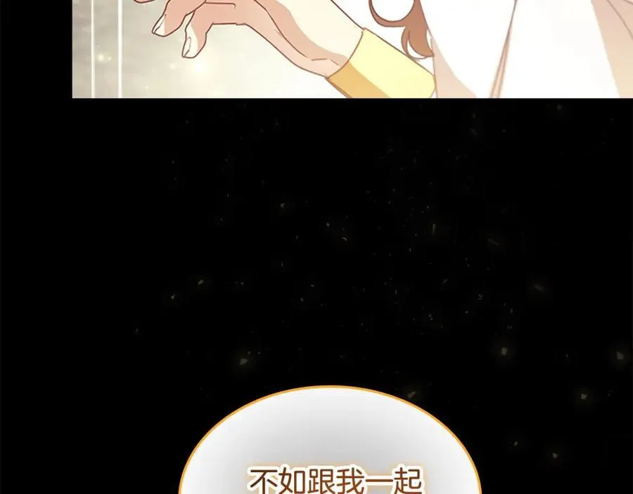 第160话 一见钟情 第44页