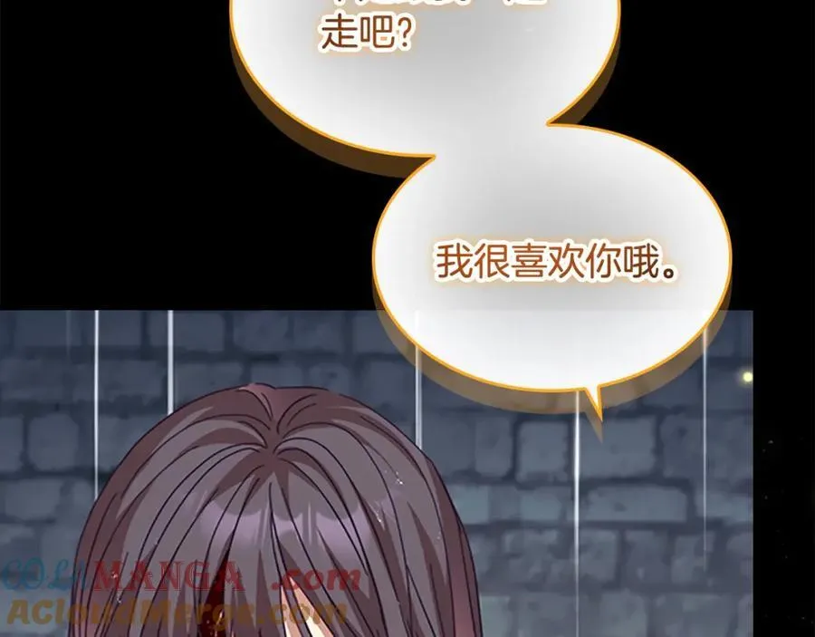 第160话 一见钟情 第45页