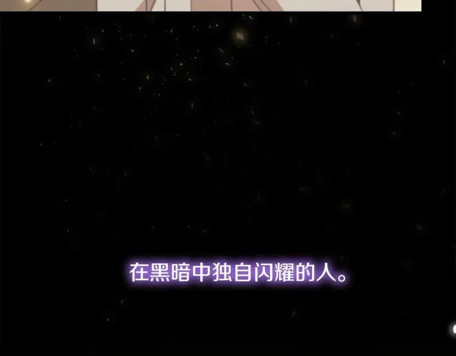 第160话 一见钟情 第47页