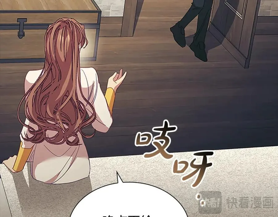 第160话 一见钟情 第60页