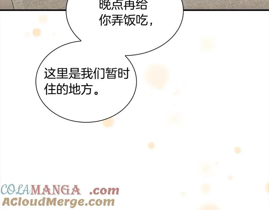 第160话 一见钟情 第61页