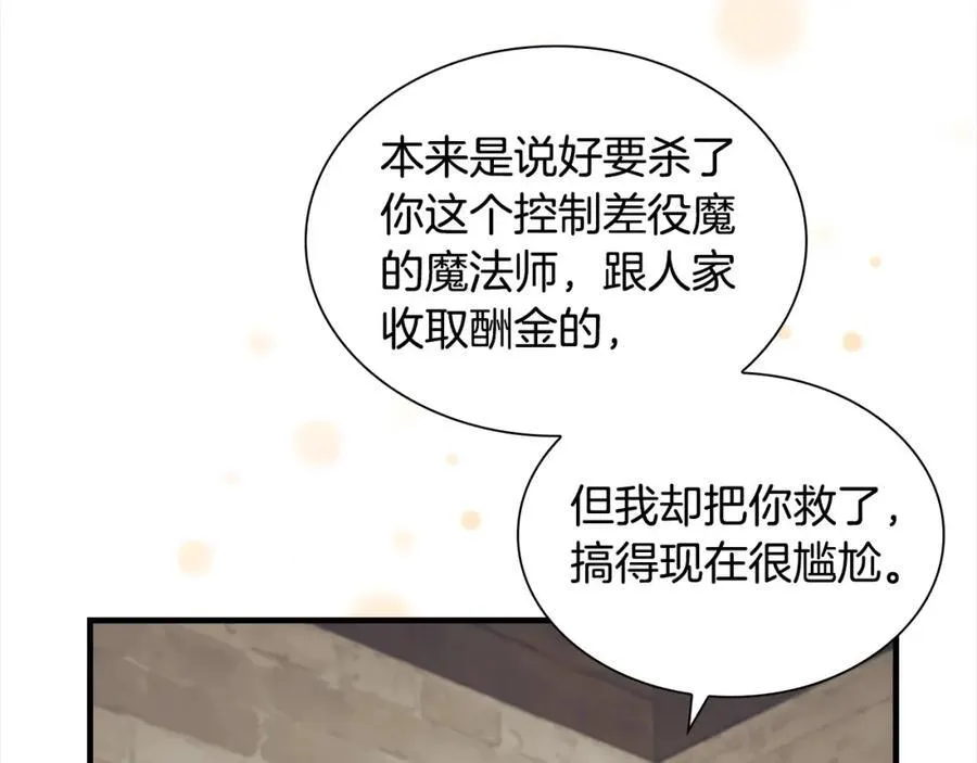 第160话 一见钟情 第62页