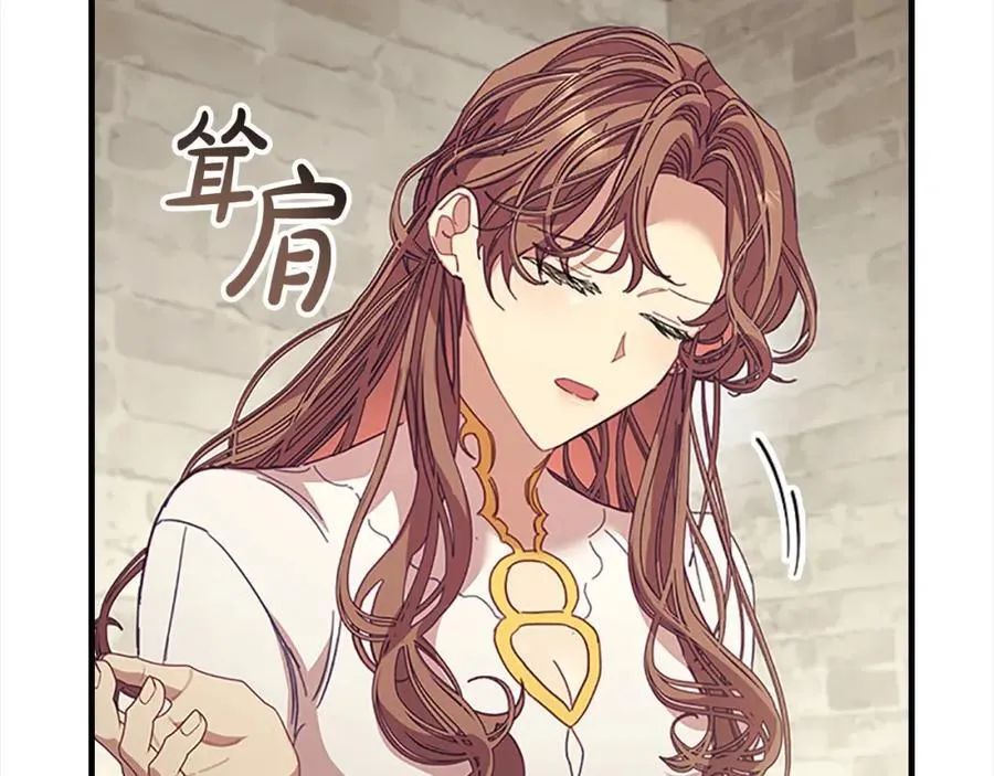 第160话 一见钟情 第63页