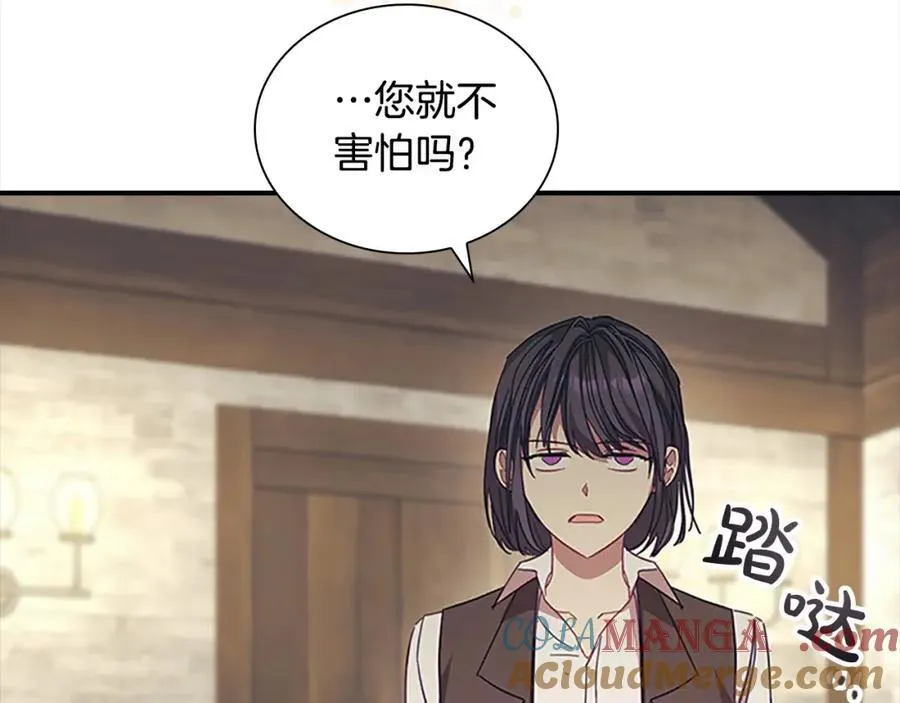 第160话 一见钟情 第65页