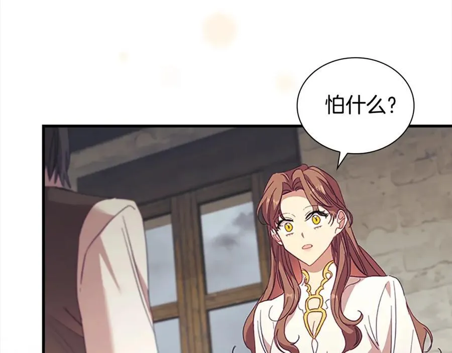 第160话 一见钟情 第67页