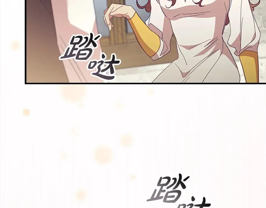 第160话 一见钟情 第68页