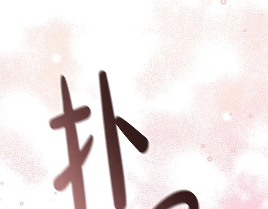 第160话 一见钟情 第75页