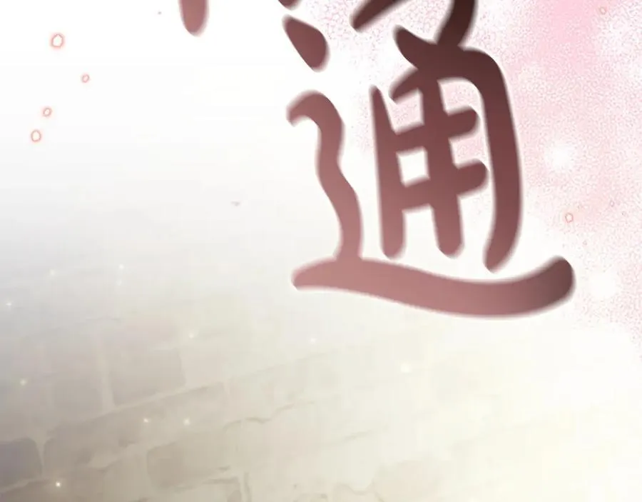 第160话 一见钟情 第76页