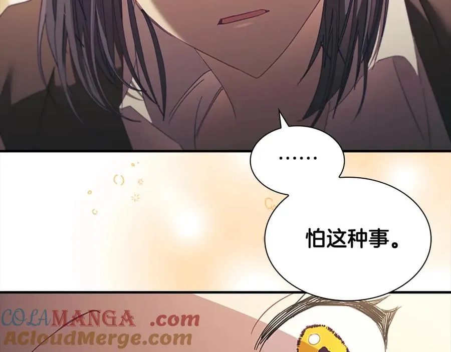 第160话 一见钟情 第81页