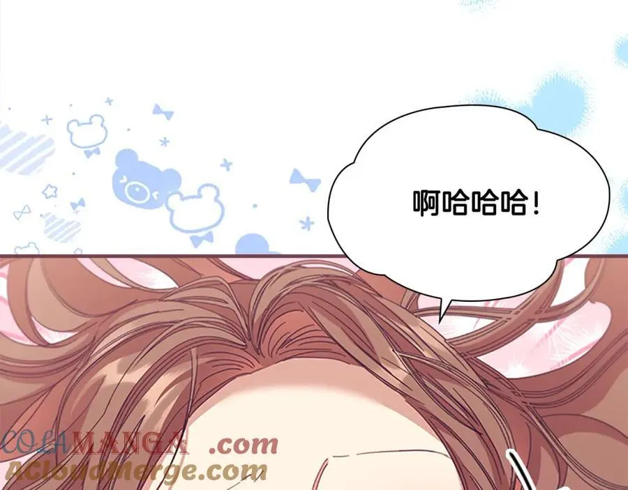 第160话 一见钟情 第85页