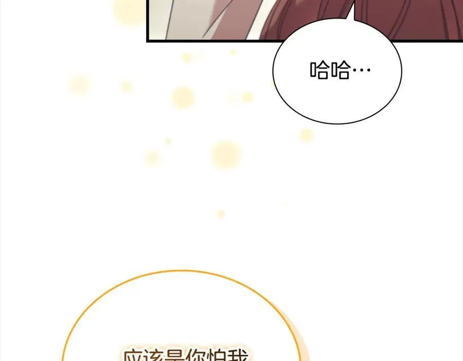 第160话 一见钟情 第90页