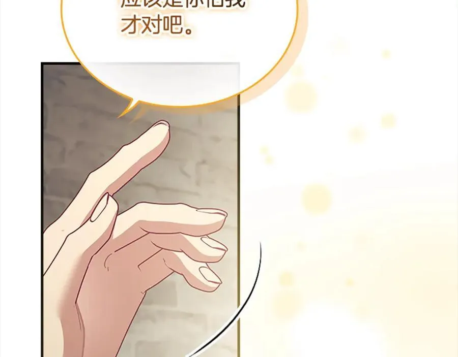 第160话 一见钟情 第91页