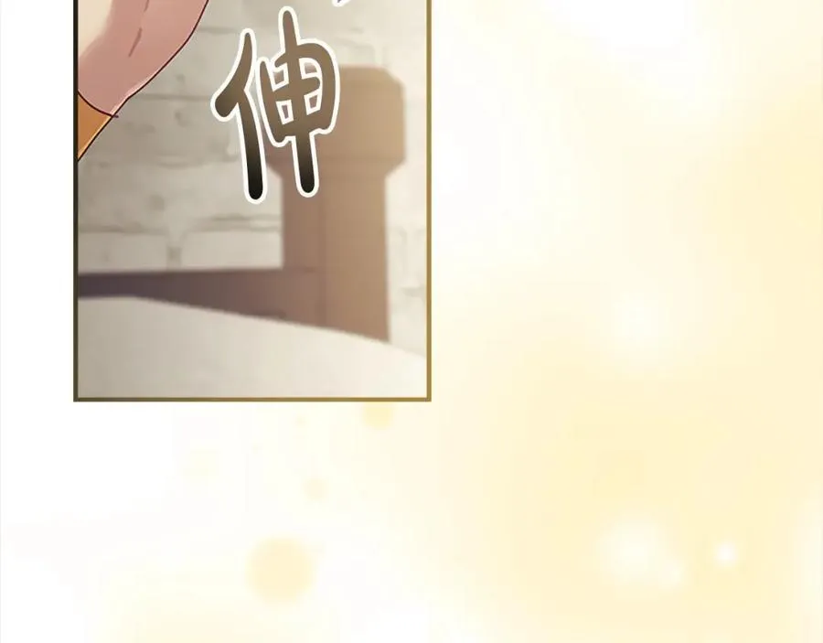 第160话 一见钟情 第92页