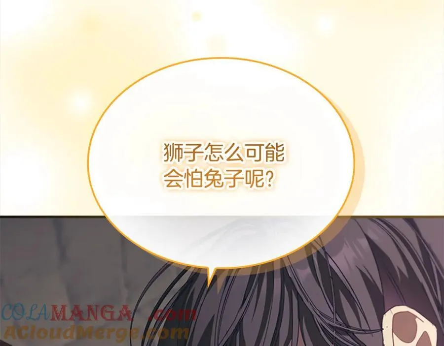 第160话 一见钟情 第93页