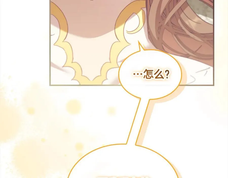 第160话 一见钟情 第98页