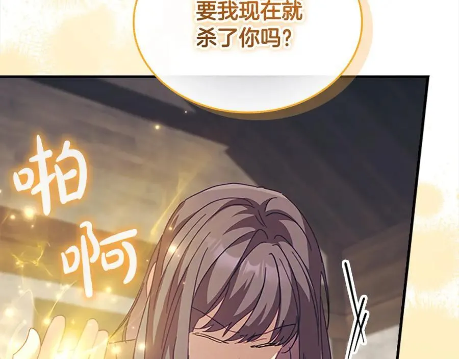 第160话 一见钟情 第99页