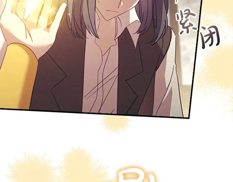 第160话 一见钟情 第100页