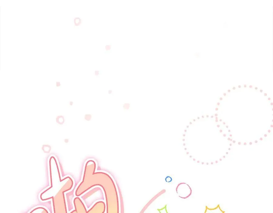 第160话 一见钟情 第103页