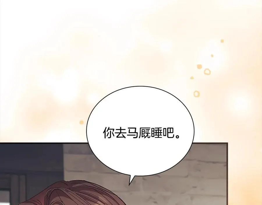 第160话 一见钟情 第108页