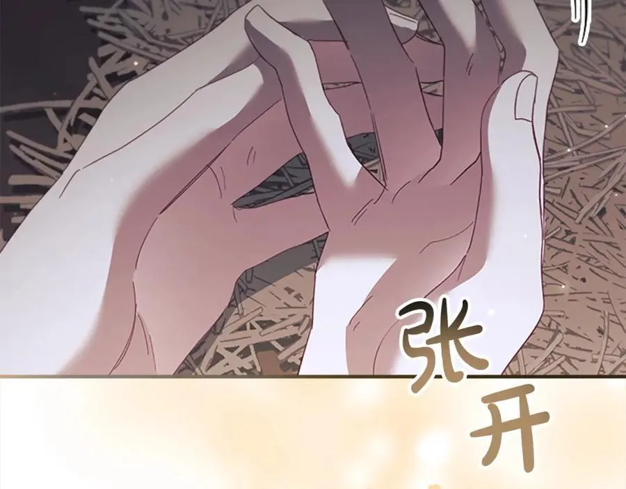 第160话 一见钟情 第119页