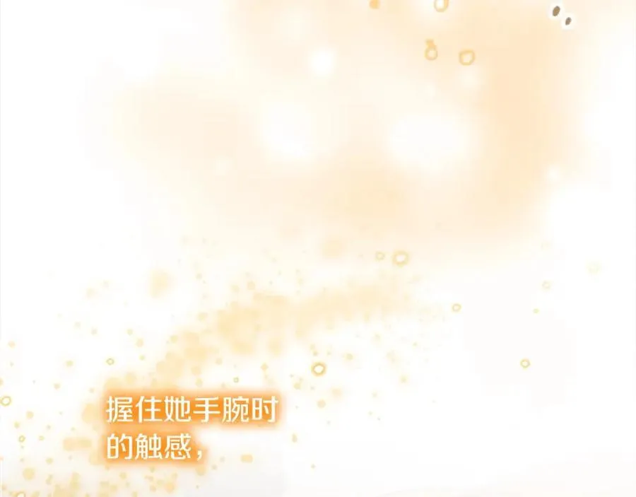 第160话 一见钟情 第120页