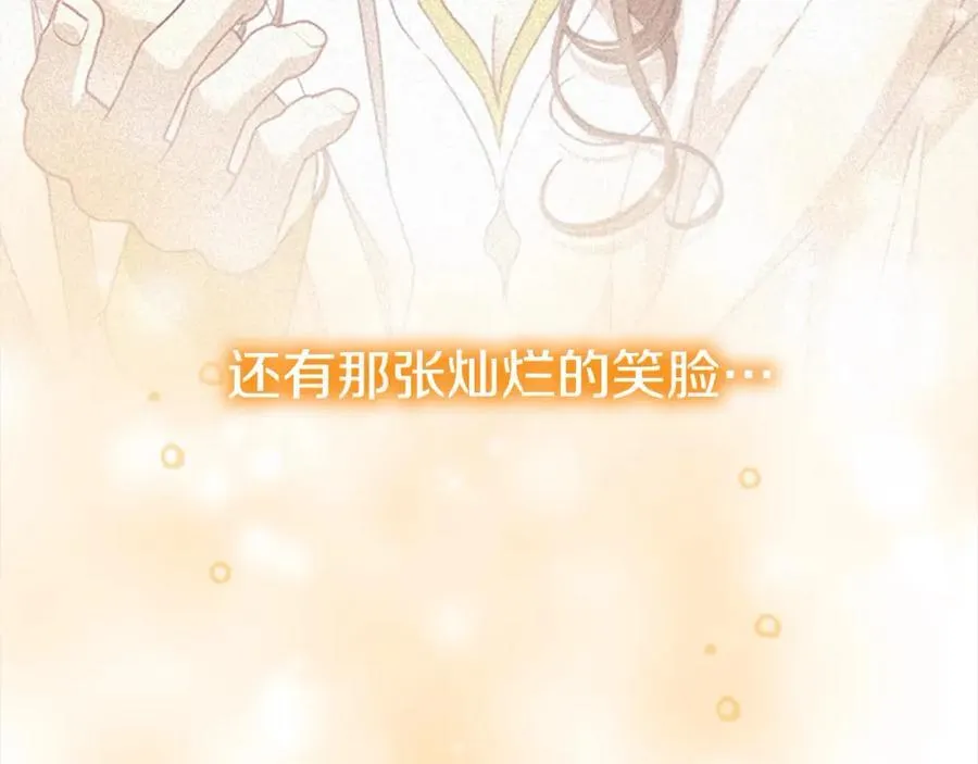 第160话 一见钟情 第127页