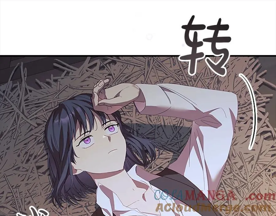 第160话 一见钟情 第129页