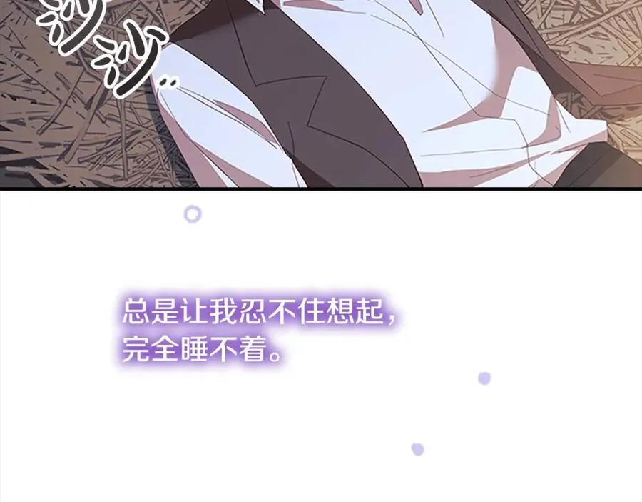 第160话 一见钟情 第130页
