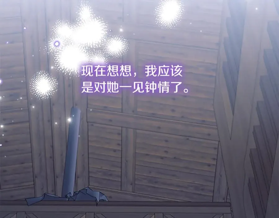 第160话 一见钟情 第134页