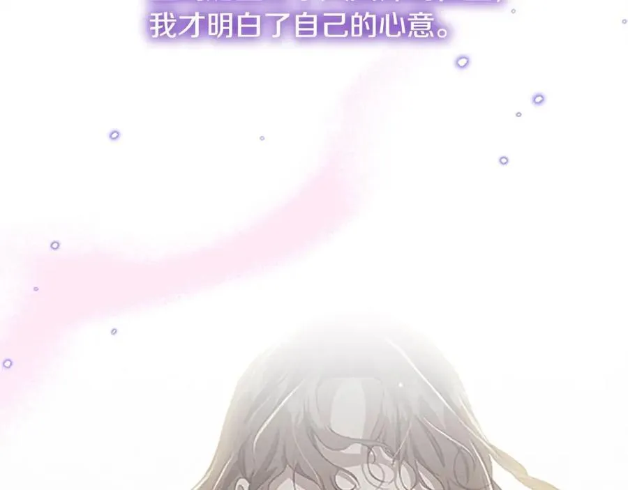 第160话 一见钟情 第136页
