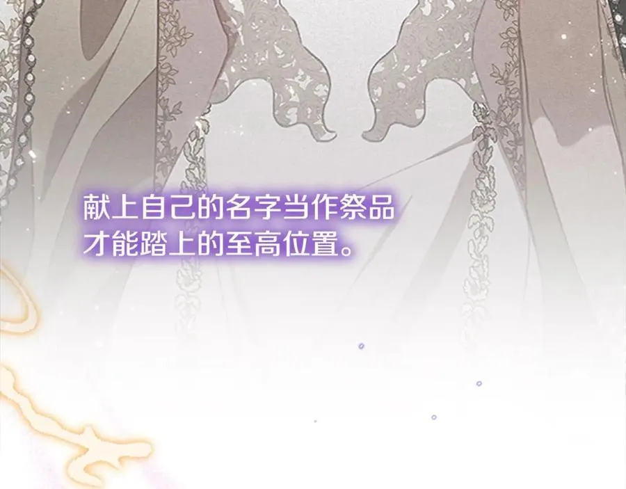 第160话 一见钟情 第138页