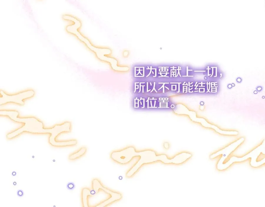 第160话 一见钟情 第139页