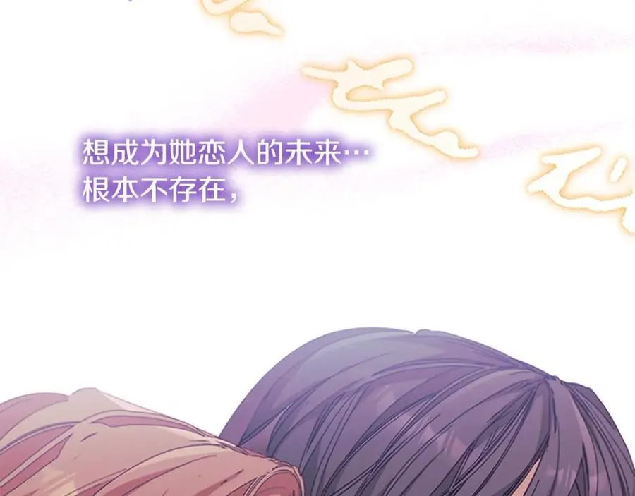 第160话 一见钟情 第140页