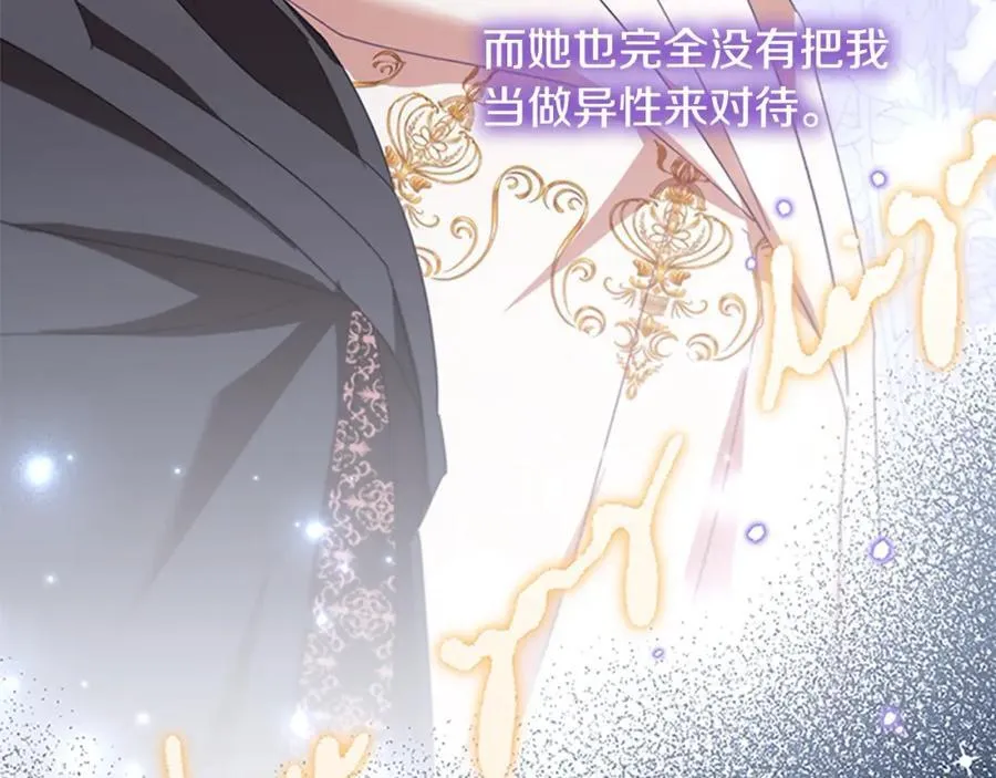 第160话 一见钟情 第142页