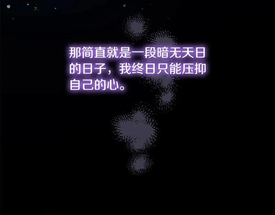 第160话 一见钟情 第144页