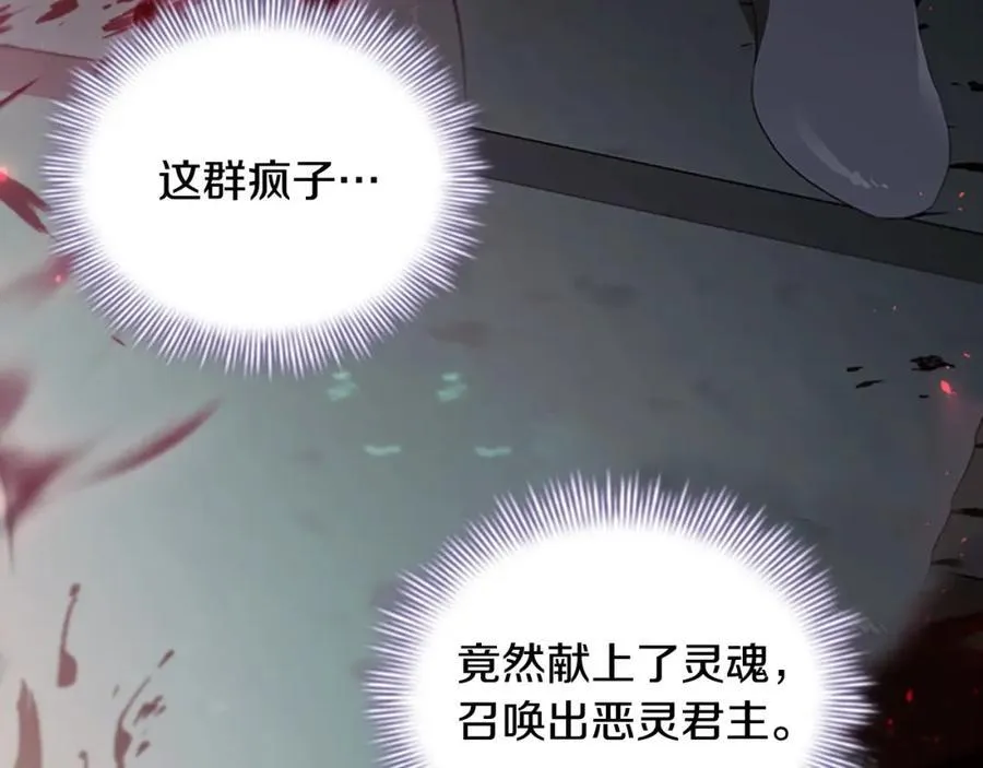 第160话 一见钟情 第152页