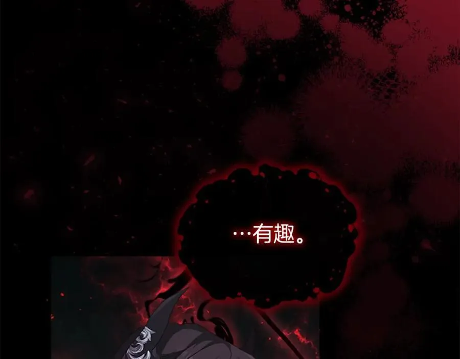第160话 一见钟情 第154页