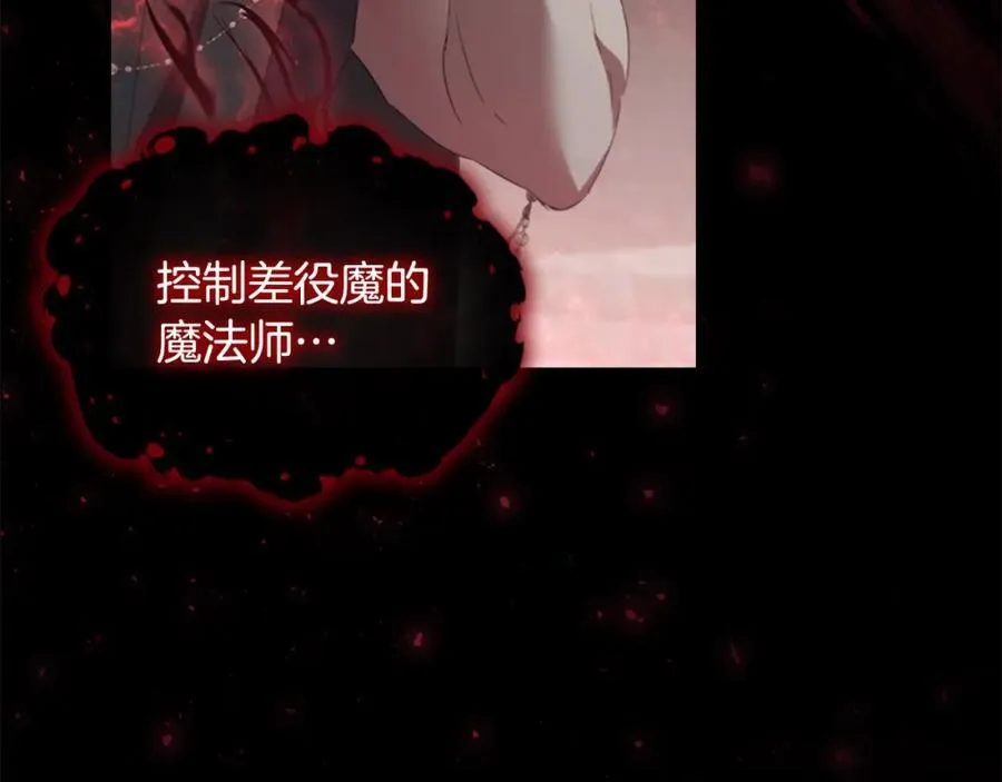 第160话 一见钟情 第156页