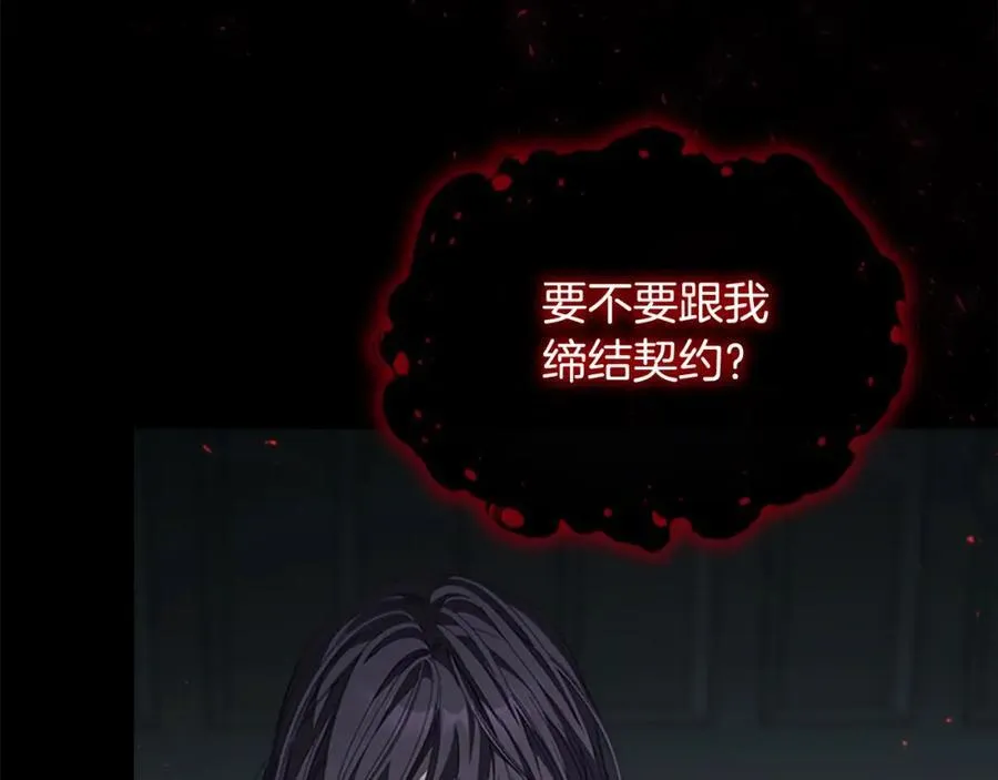 第160话 一见钟情 第158页