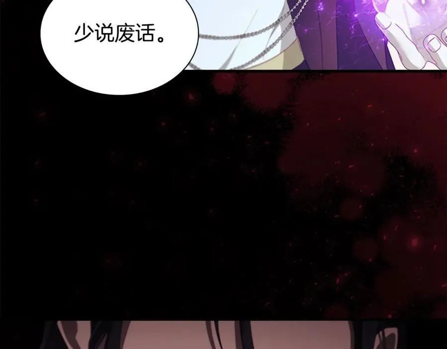 第160话 一见钟情 第160页