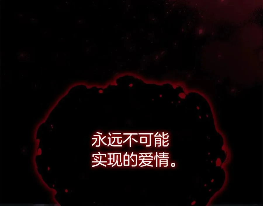 第160话 一见钟情 第162页