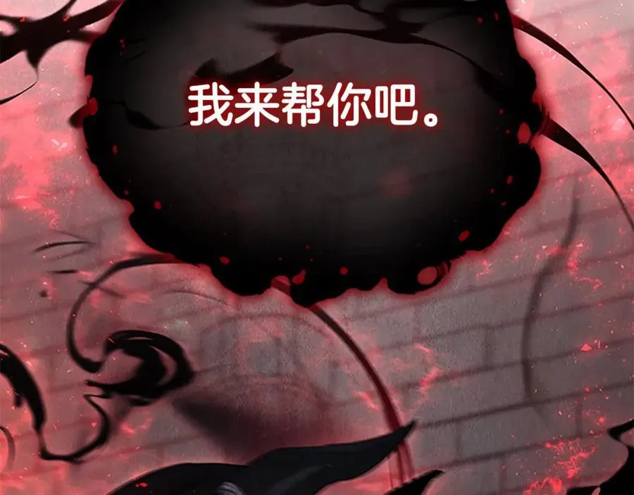 第160话 一见钟情 第168页