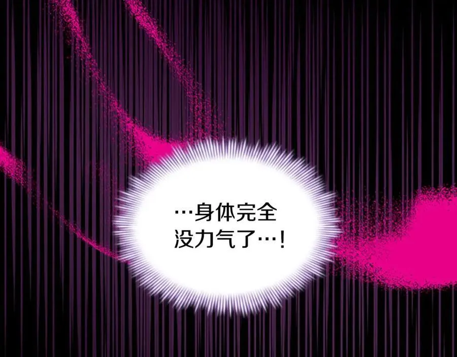 第160话 一见钟情 第179页
