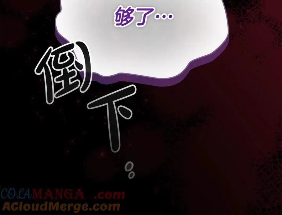 第160话 一见钟情 第185页