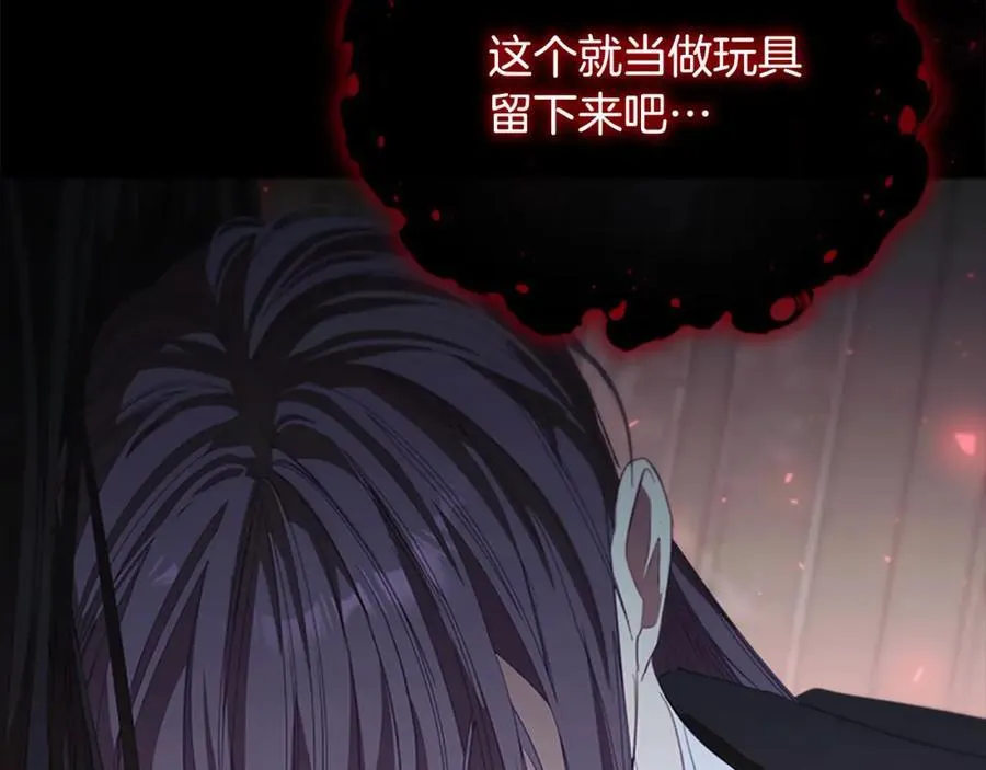 第160话 一见钟情 第194页